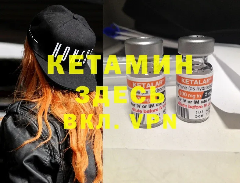 КЕТАМИН ketamine  как найти закладки  МЕГА сайт  Мыски 