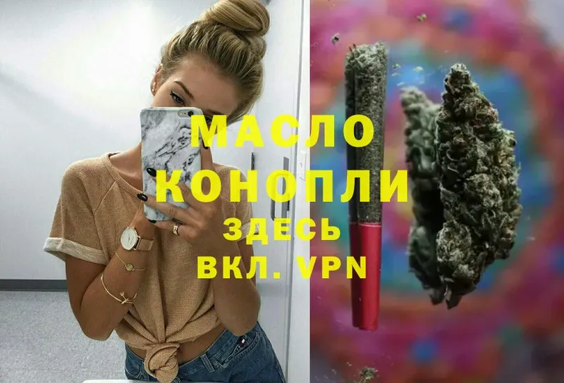 ТГК концентрат  где продают   Мыски 